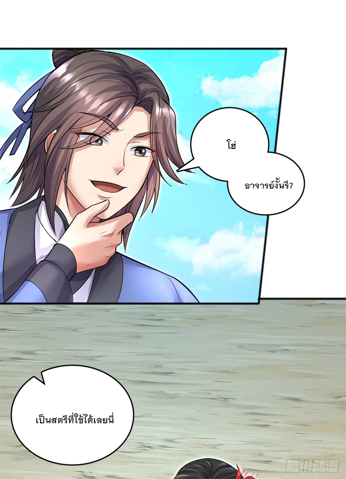 ด้วยเขตแดนกระบี่ ข้าสามารถเป็นเซียนกระบี่ได้ ตอนที่ 31 หน้า 10