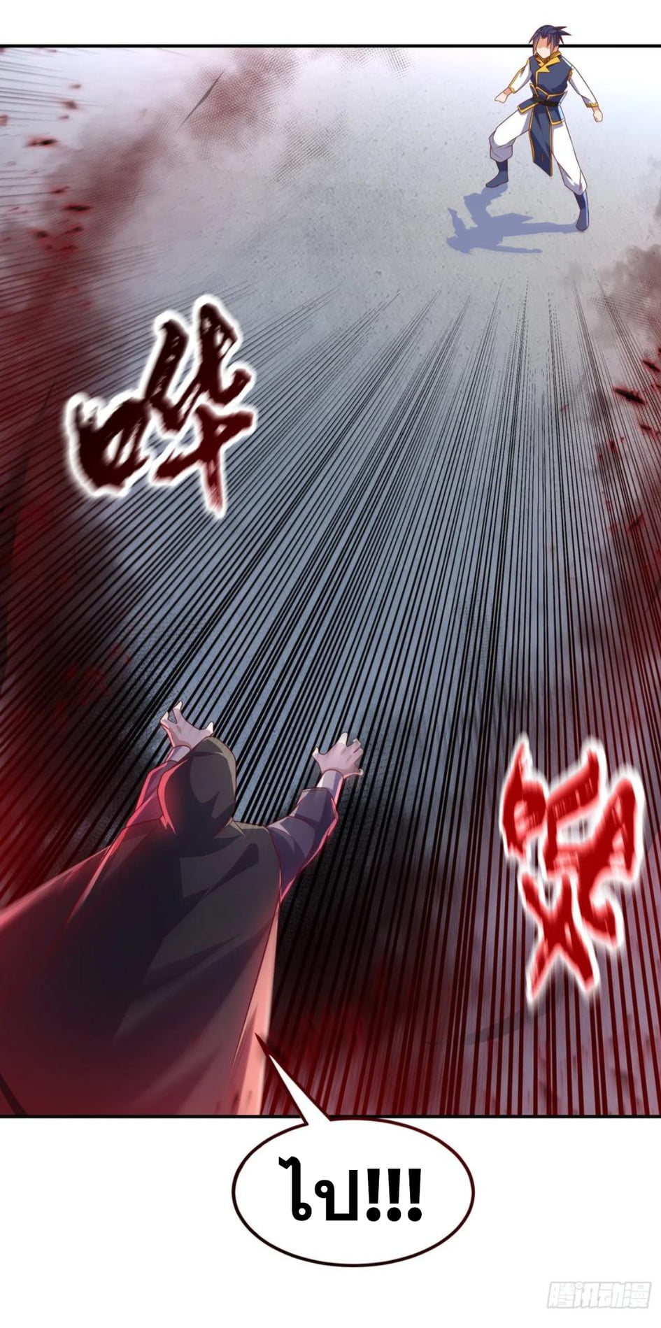 Wu ni ตอนที่ 164 หน้า 20