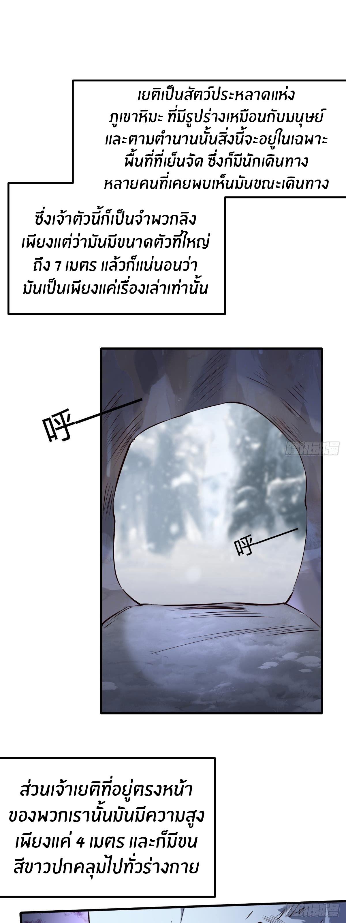 ขอล่ะอย่าเป็นที่ 1 เลย ตอนที่ 28 หน้า 3