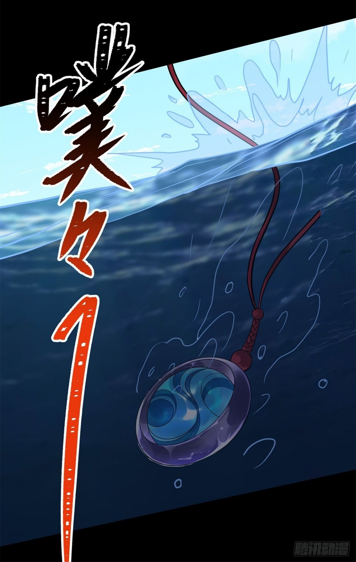 มหาปราชญ์ผู้ยิ่งใหญ่ ตอนที่ 84 หน้า 33