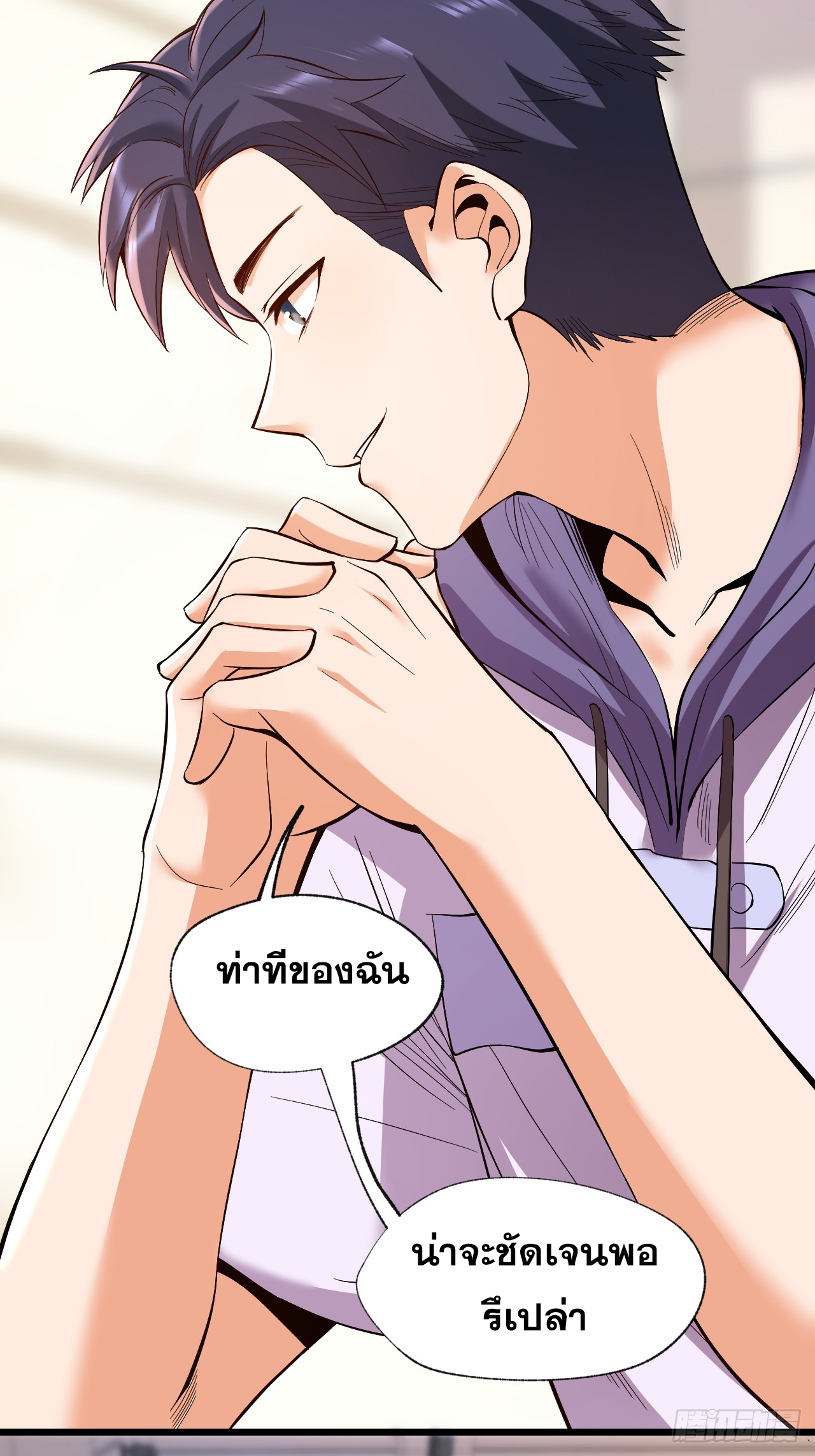 สุริยันและจันทรา ตอนที่ 17 หน้า 19