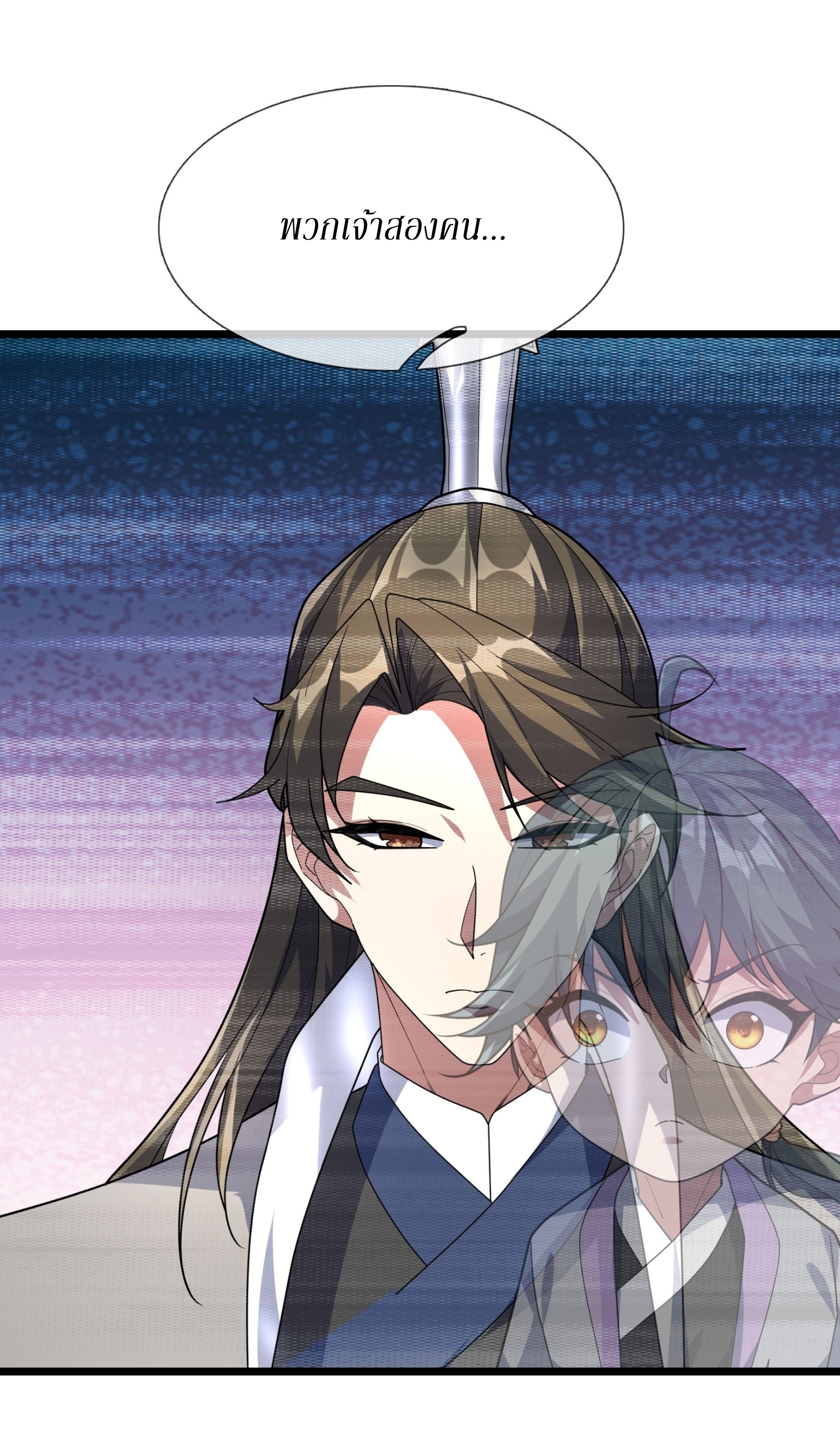 Immortals Are Slaves, Gods Are Servants, And the Emperor is a Watchdog ตอนที่ 6 หน้า 51