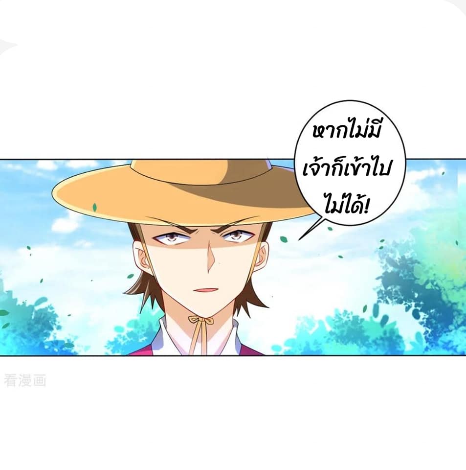 ข้ารับใช้ชั้นหนึ่ง ตอนที่ 86 หน้า 31
