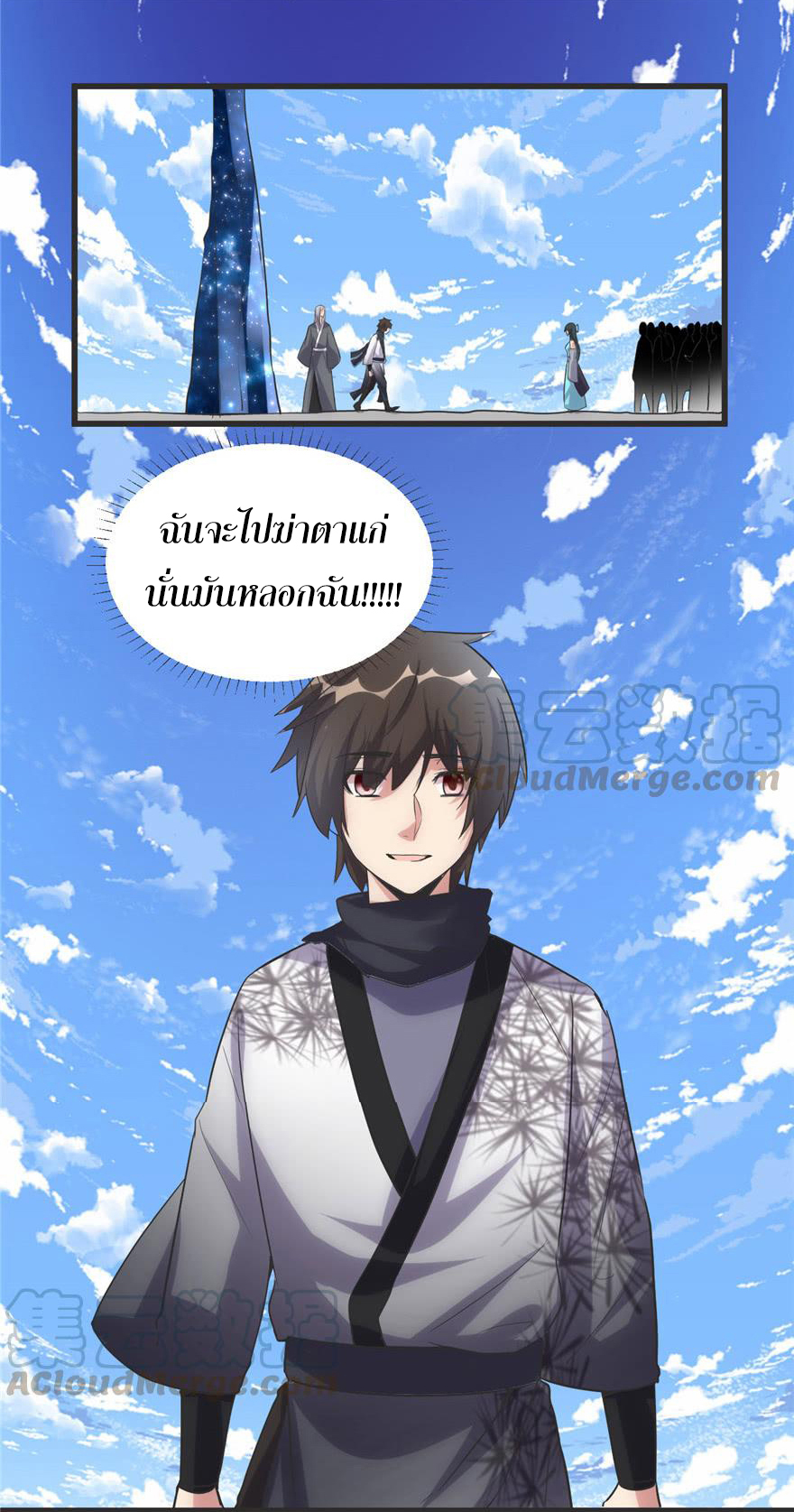 I might be a fake fairy ตอนที่ 4 หน้า 18