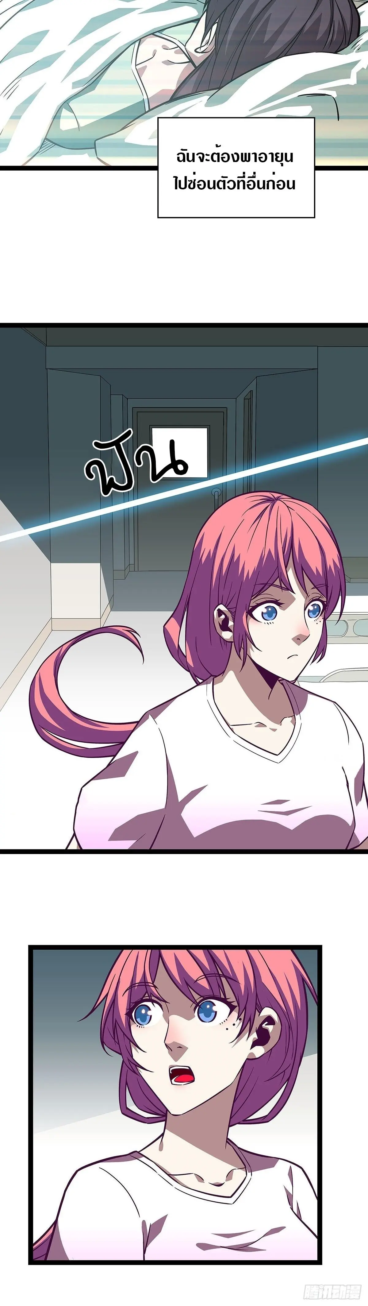 [จบ] เริ่มต้นใหม่ด้วยการเล่นเกมอย่างจริงจัง - It All Starts With Playing Game Seriously ตอนที่ 101 หน้า 2