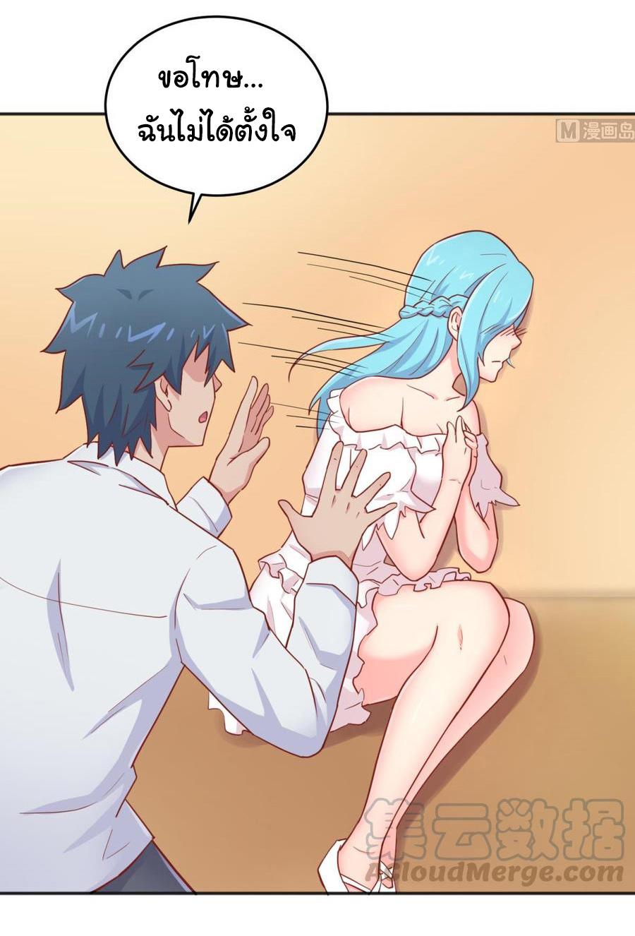 เทพเซียนหมอ ของยัยเทพธิดา ตอนที่ 57 หน้า 2