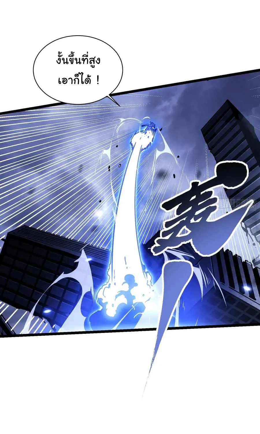ขอให้ข้าเป็นราชาเเห่งเหล่ามอนเตอร์ ( starting from awakening the king of monsters ) ตอนที่ 32 หน้า 33