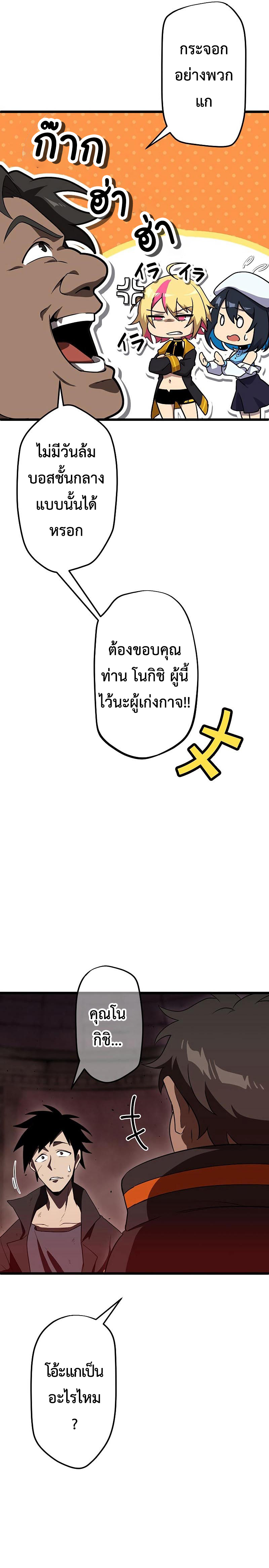 โทษทัณฑ์ของความตาย - Death Penalty ตอนที่ 8 หน้า 20