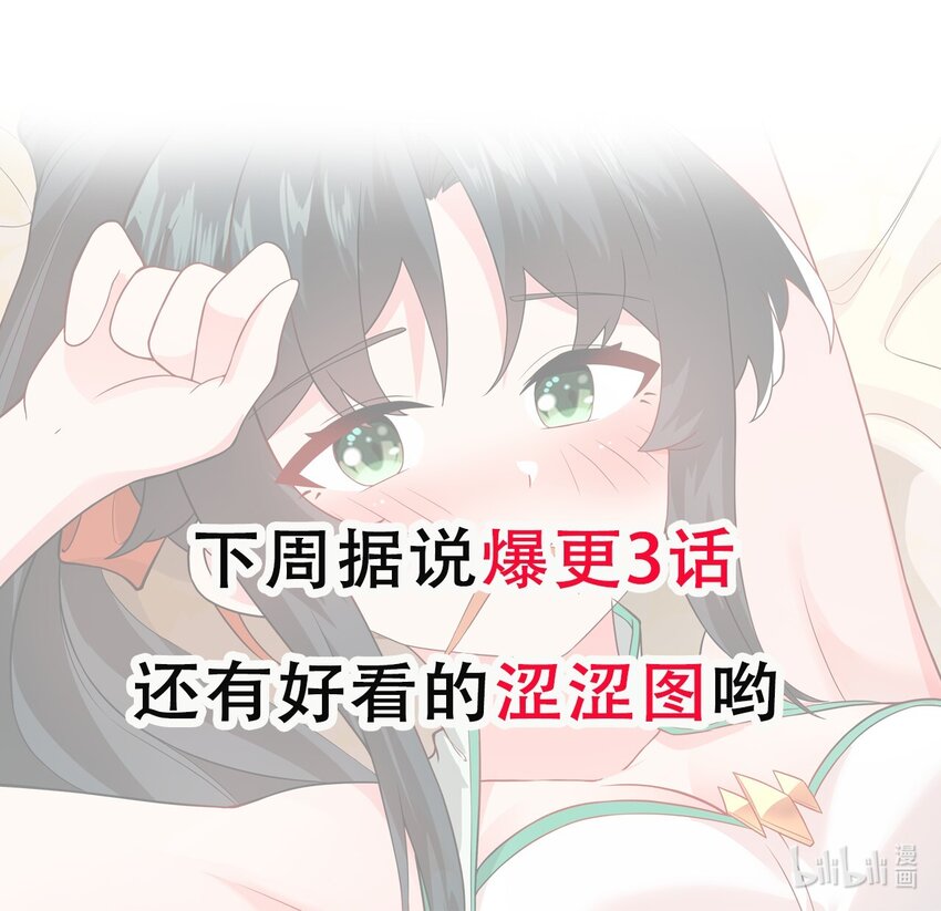 ชีวิตที่สองของข้า ขอใช้จีบสาวให้เต็มที่เลยแล้วกัน ตอนที่ 19 หน้า 7