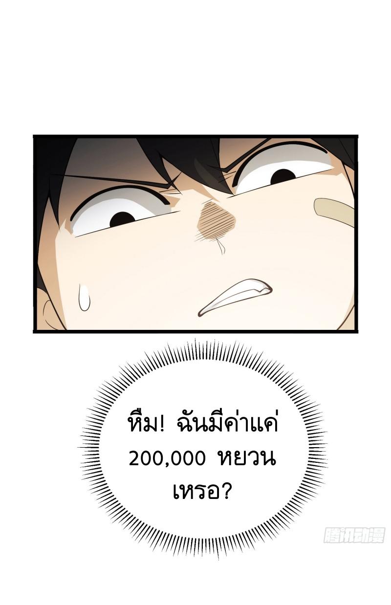 THE FIRST ORDER ตอนที่ 234 หน้า 73