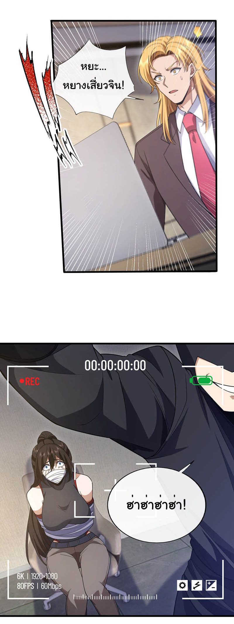 Chu Chen, the trash son-in-law ตอนที่ 102 หน้า 2