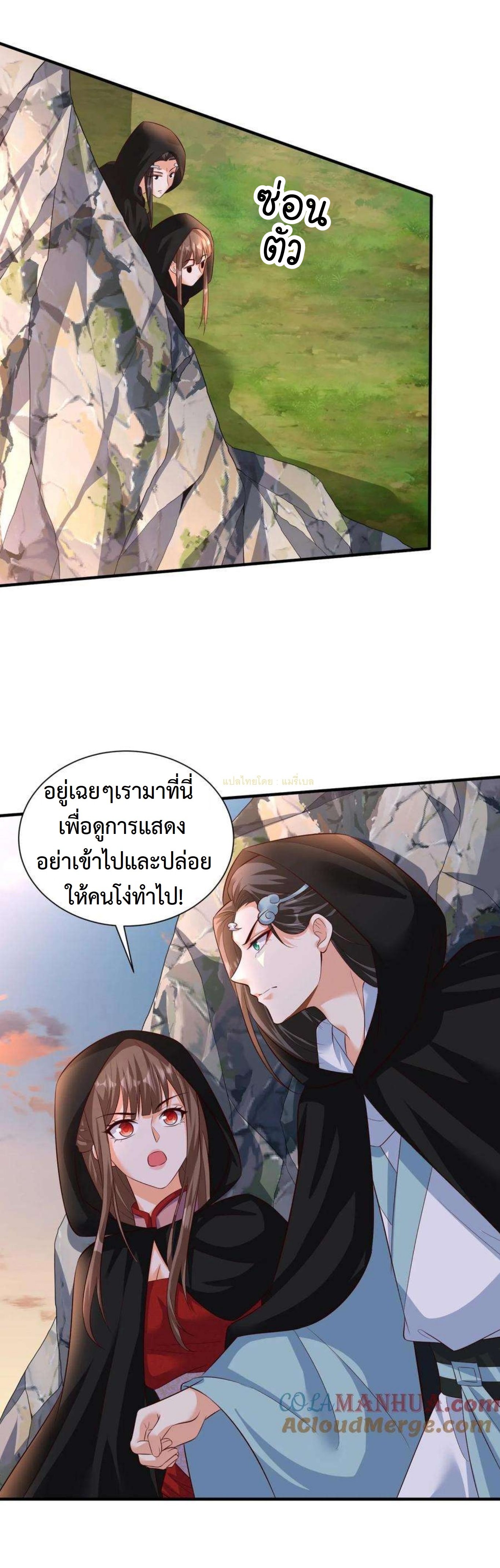 ปีศาจที่ไร้เทียมทานในโลก ตอนที่ 314 หน้า 12
