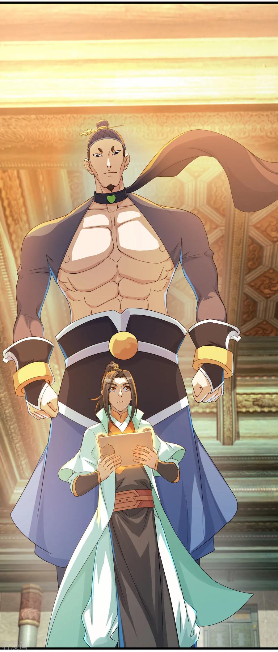 เทพอสูรสยบฟ้า ตอนที่ 99 หน้า 9