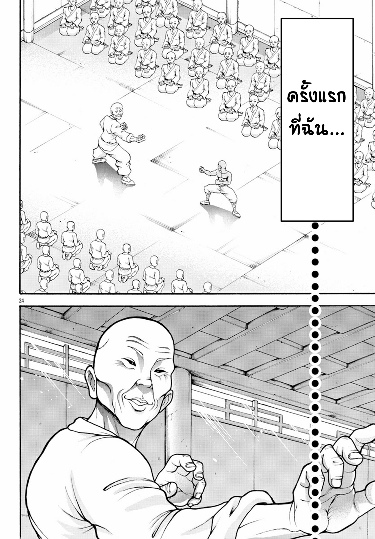 Baki Gaiden: Retsu Kaiou wa Isekai Tensei Shitemo Ikkou ni Kamawan ตอนที่ 14 หน้า 4