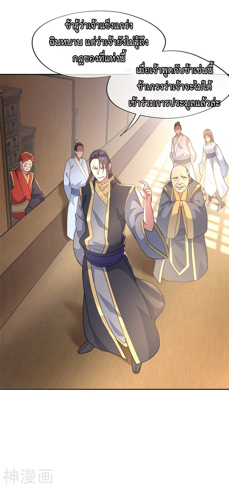 peerless battle spirit ตอนที่ 100 หน้า 15