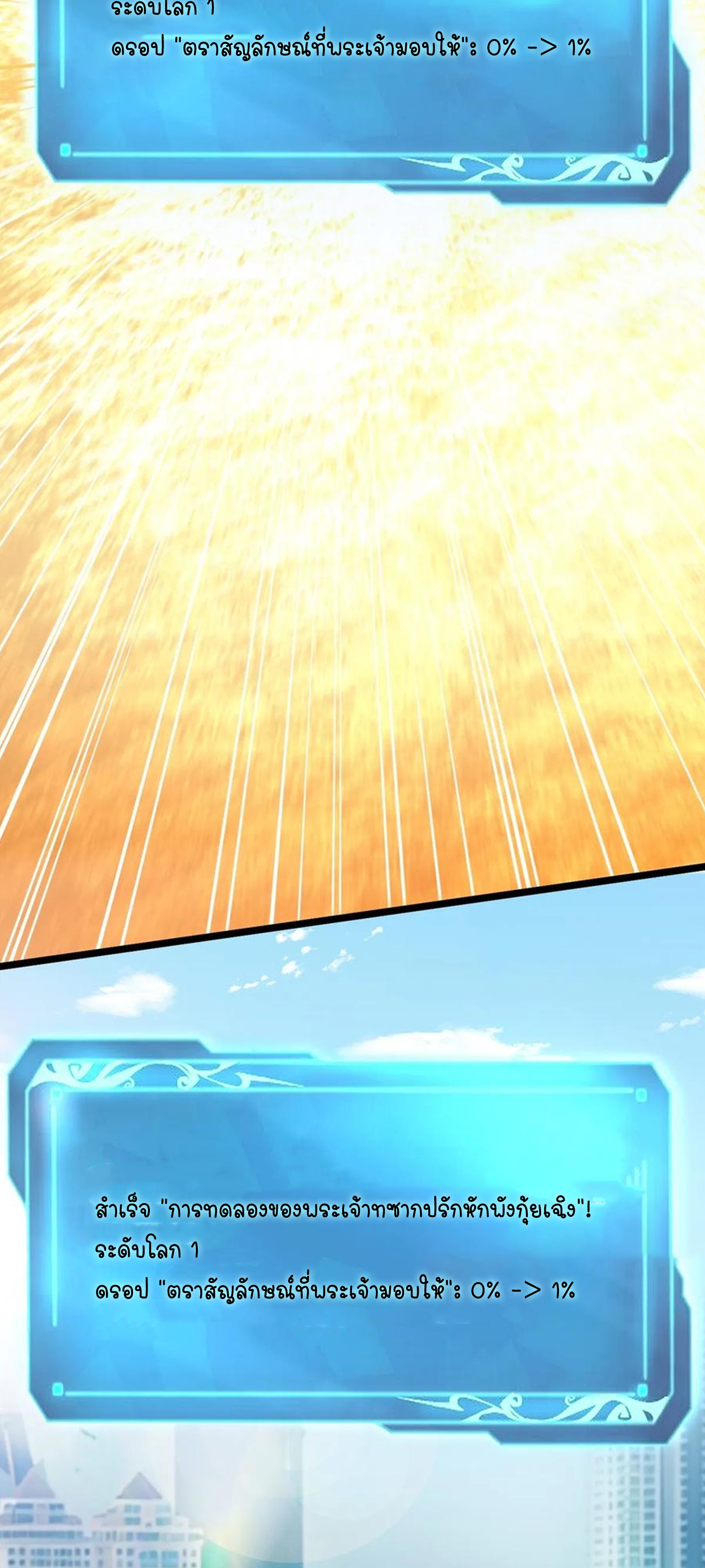 ไม่อยากเรียนทักษะ แห่งคำสาปเลย! ตอนที่ 41 หน้า 17