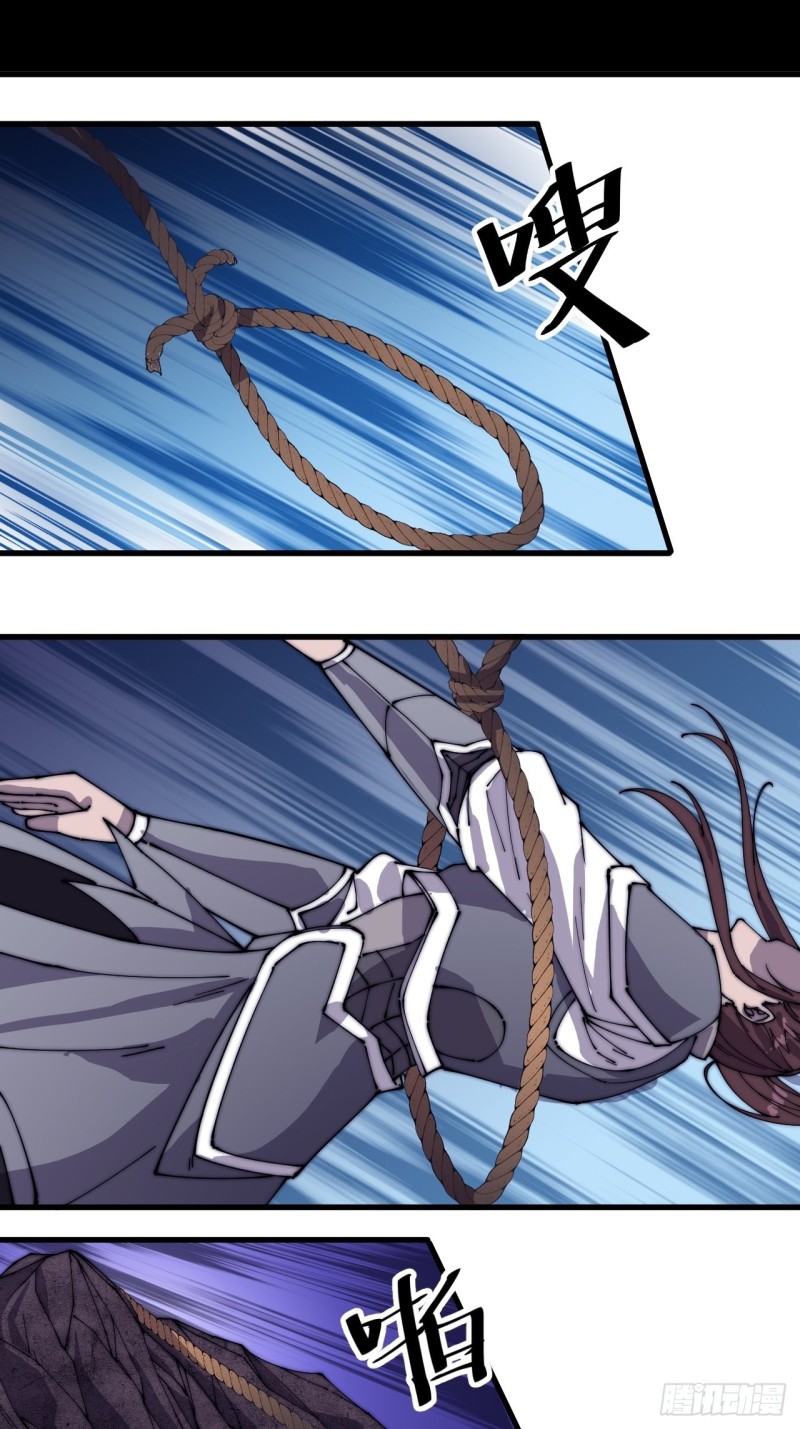 Starting a Mountain ตอนที่ 150 หน้า 23