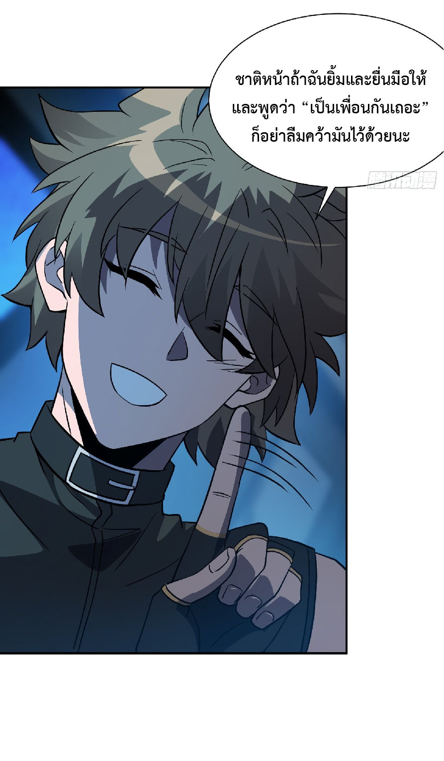 The People On Earth Are Too Ferocious ตอนที่ 122 หน้า 11