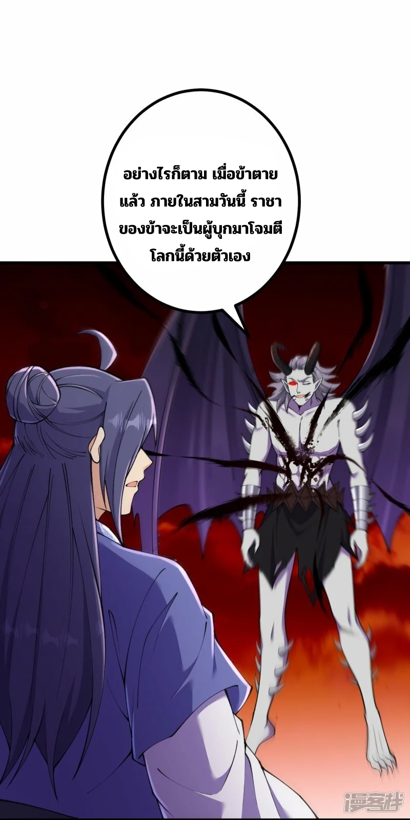 บรรพบุรุษผู้ขัดเกลากายา (ทันจีน) ตอนที่ 187 หน้า 27