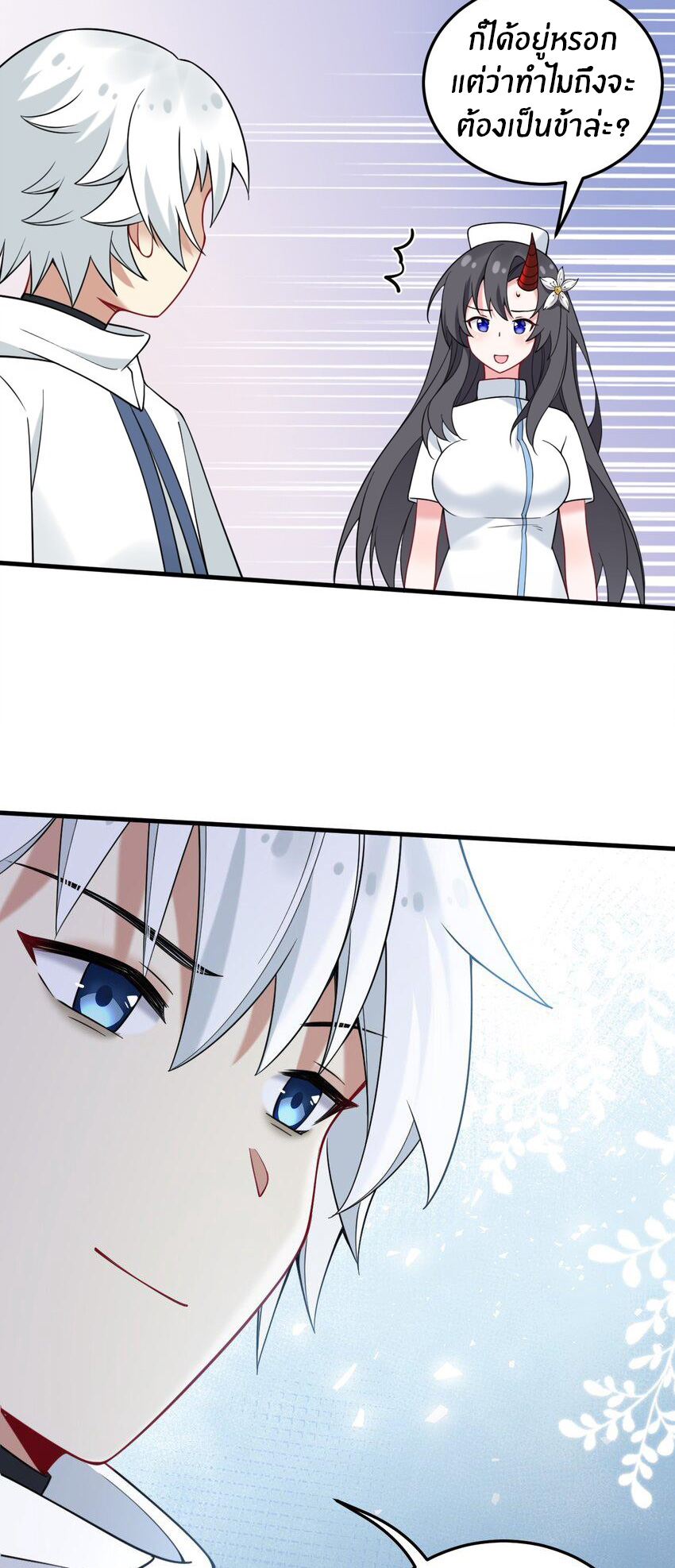 Immortal Me And Eldritch Wife ตอนที่ 49 หน้า 27