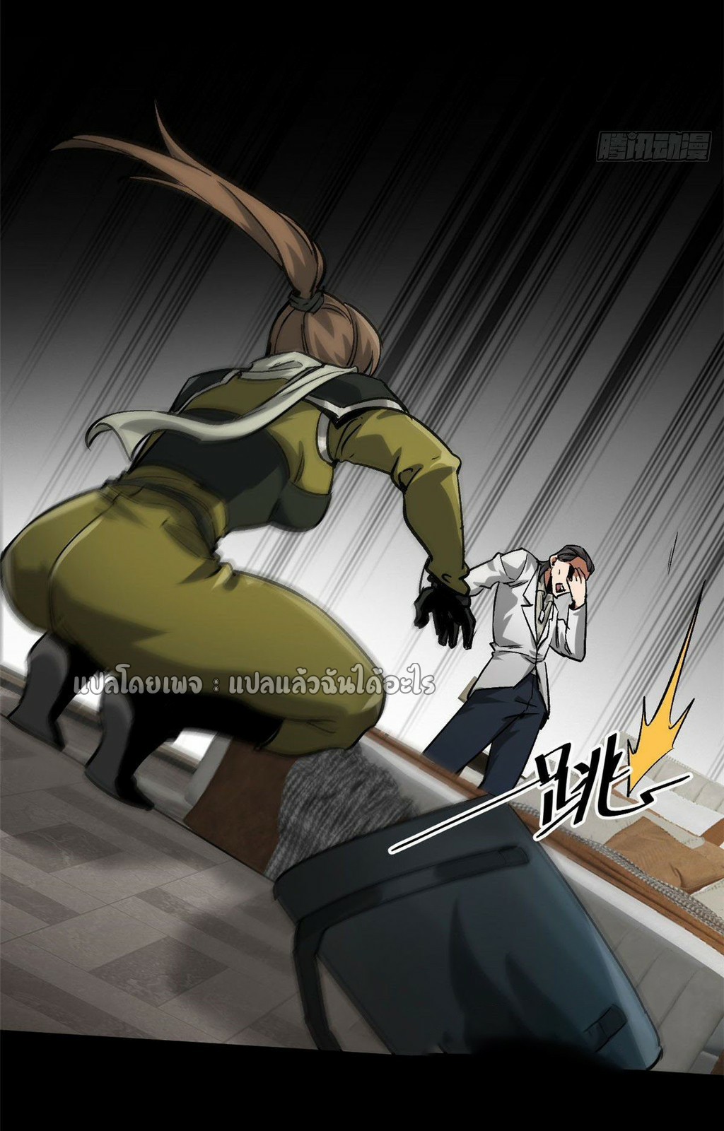 รูเล็ตเวิลด์ สุ่มไอเทมเอาชีวิตรอด ตอนที่ 94 หน้า 30