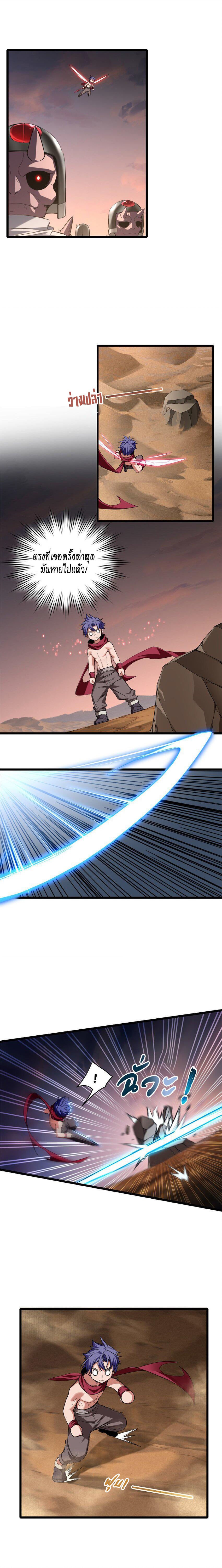 [ชนจีน] ฉันแค่อยากเล่นเกมส์เงียบๆ [I Just Want to Play the Game Quietly] ตอนที่ 65 หน้า 2