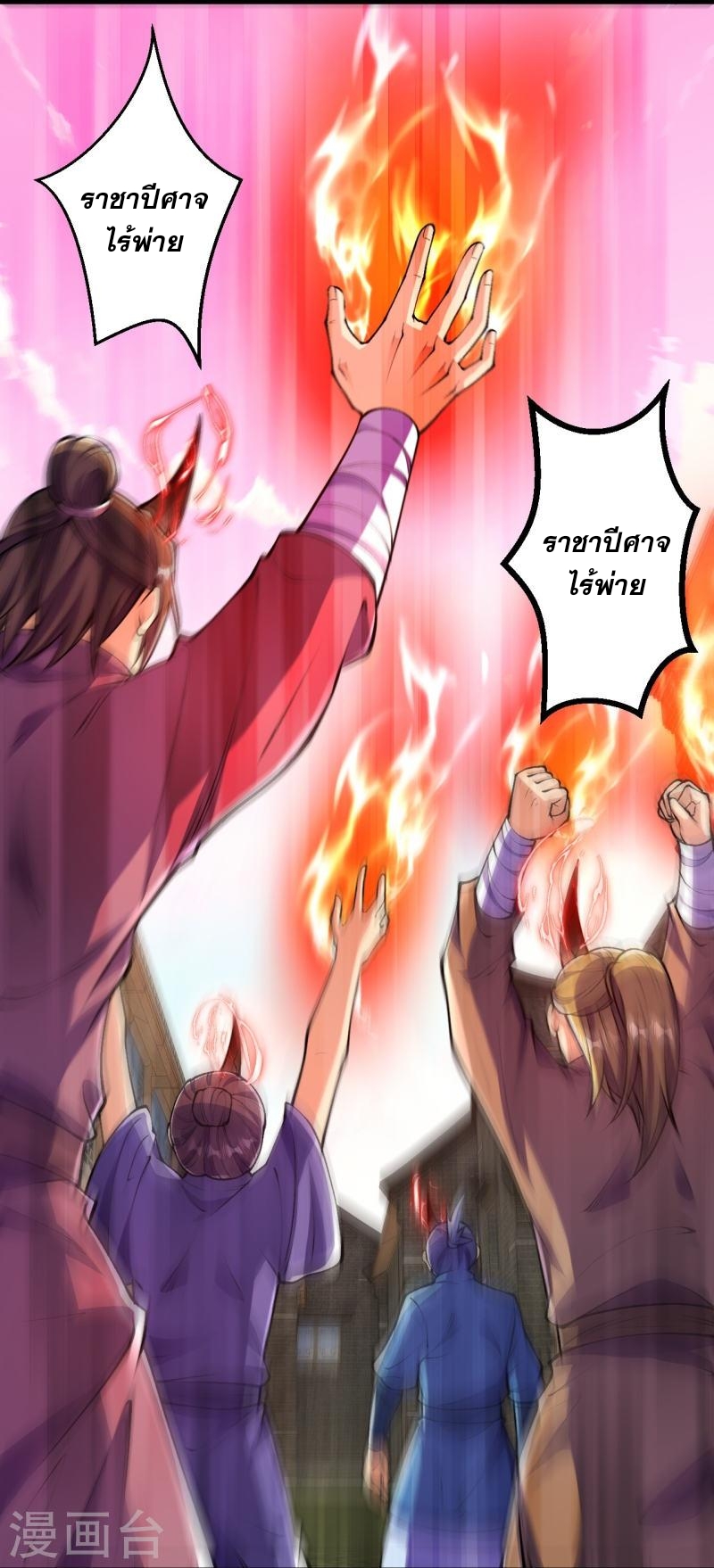 ผู้ขัดเกลาร่างกายที่แข็งแกร่งที่สุดในประวัติศาสตร์ ตอนที่ 85 หน้า 13
