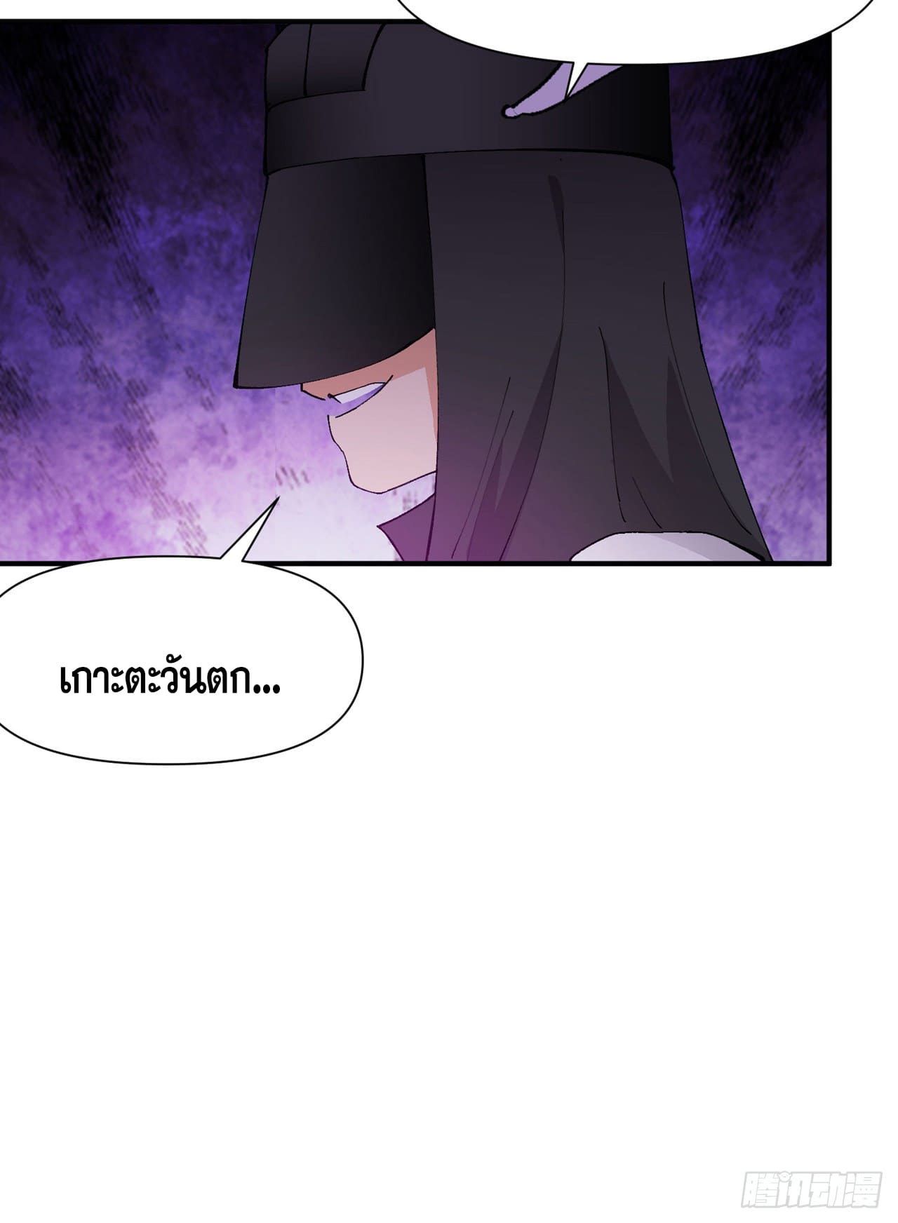 ระบบพัฒนาสุดแข็งแกร่ง ตอนที่ 74 หน้า 4