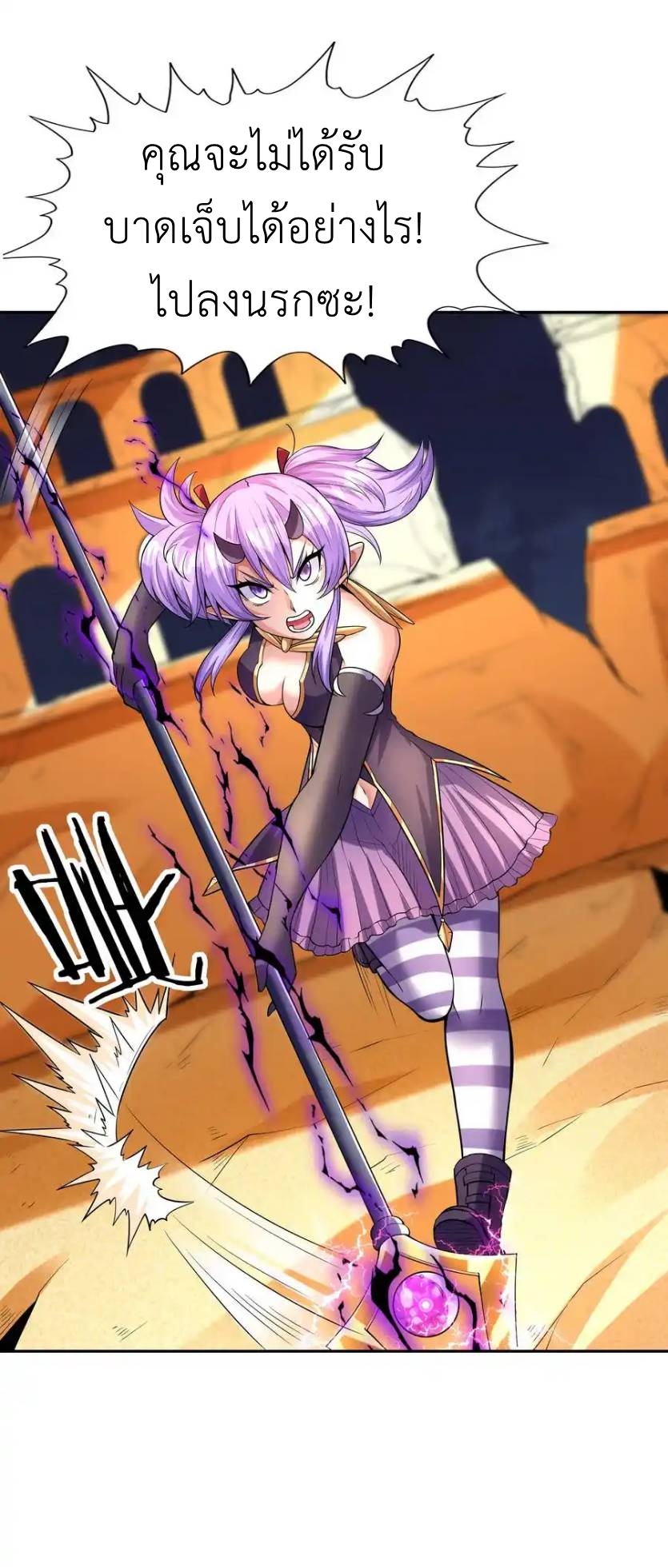 My Harem Is Entirely Female Demon Villains ตอนที่ 35 หน้า 66