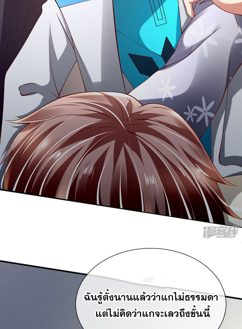 นครเซียนแห่งผู้ต่อต้านสวรรค์ ตอนที่ 56 หน้า 6