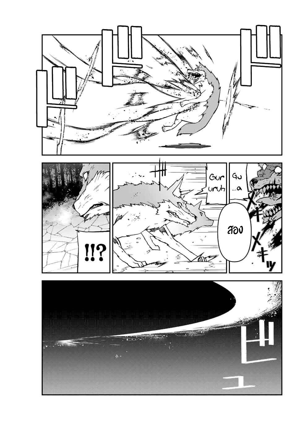 FUGUUSHOKU “KAJISHI” DAKEDO SAIKYOU DESU อาชีพสุดอ่อน(ช่างตีเหล็ก)แต่โคตรโกง ตอนที่ 11 หน้า 7