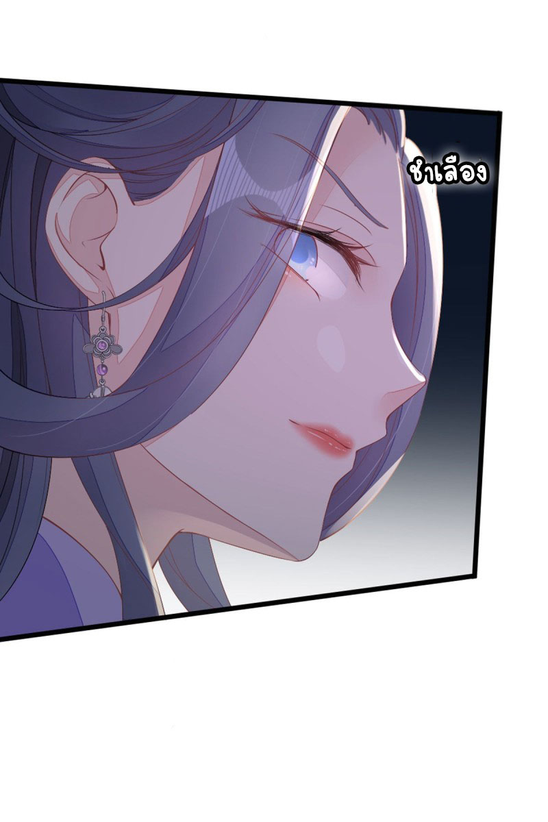 ระบบเปลี่ยนชะตายัยตัวร้าย ตอนที่ 20 หน้า 20