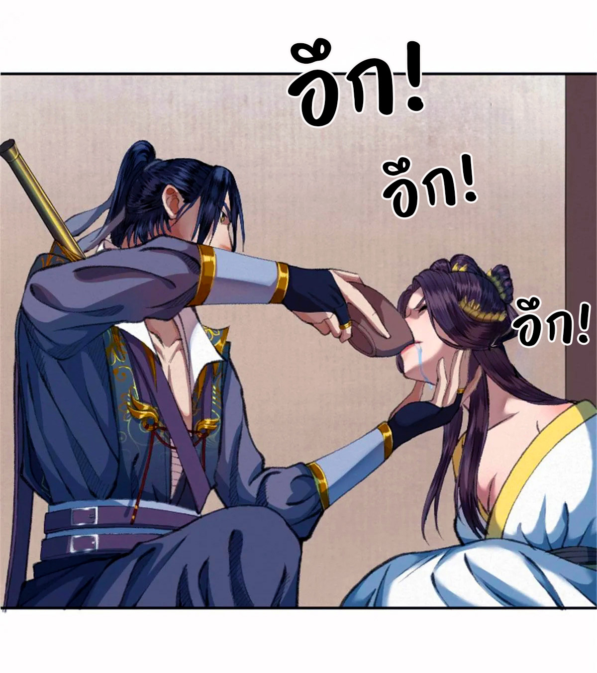 (ฟรี 26 ตอน ) ตำนานยุทธขับไล่เทพ ตอนที่ 21 หน้า 29