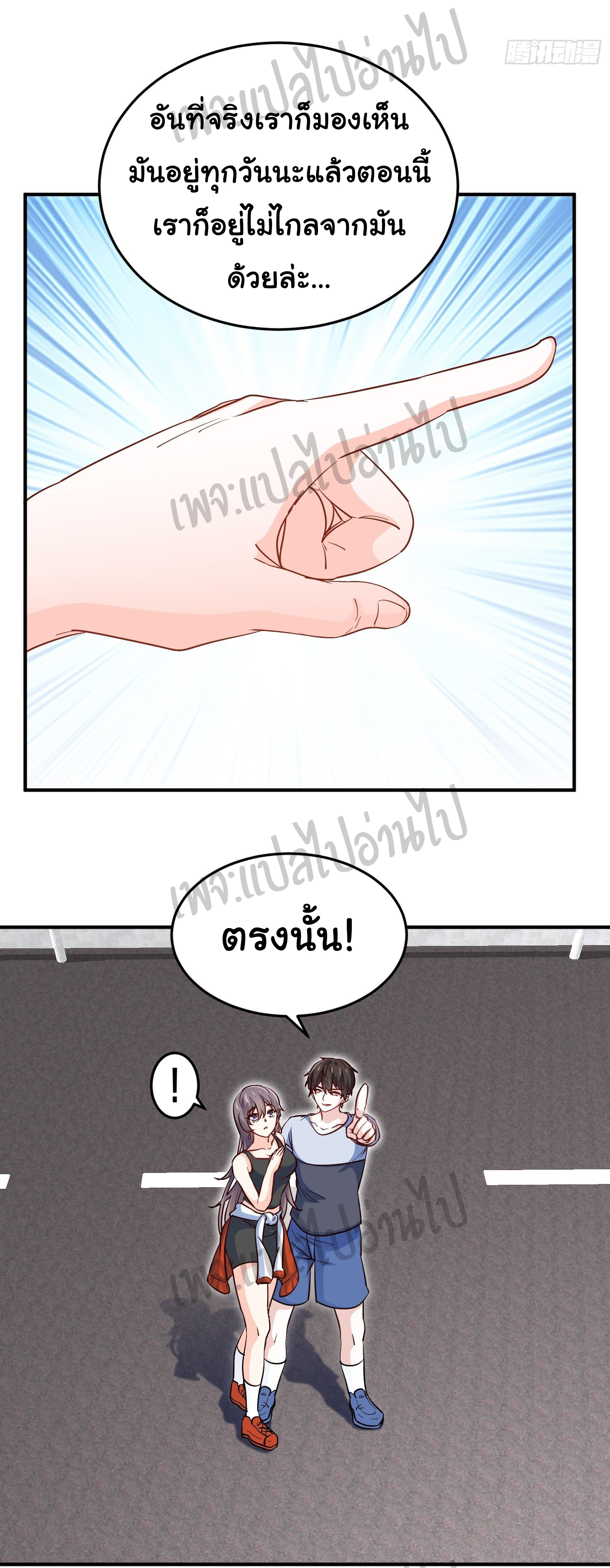 ฉันนี่แหละ "หานซานเฉียน" ตอนที่ 33 หน้า 9