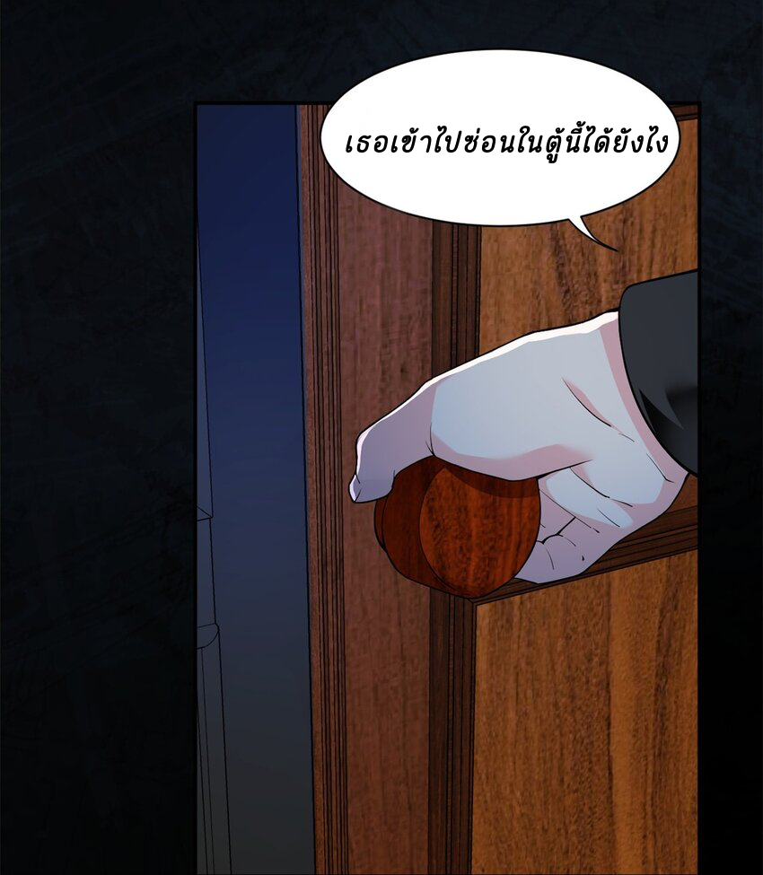 i eat soft rice in another world ตอนที่ 12 หน้า 29