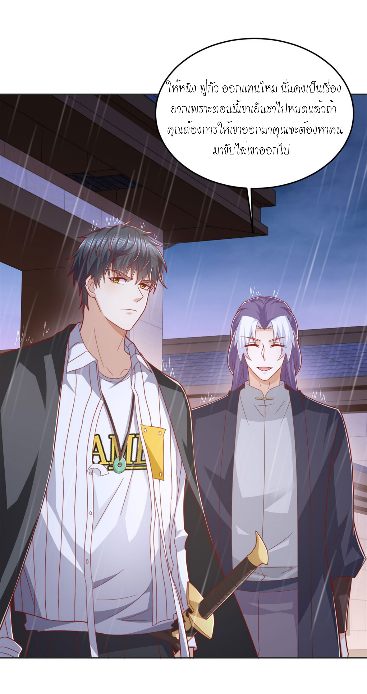 เทพเจ้าแห่งสงครามที่แข็งแกร่งที่สุดของเมือง ตอนที่ 10 หน้า 11