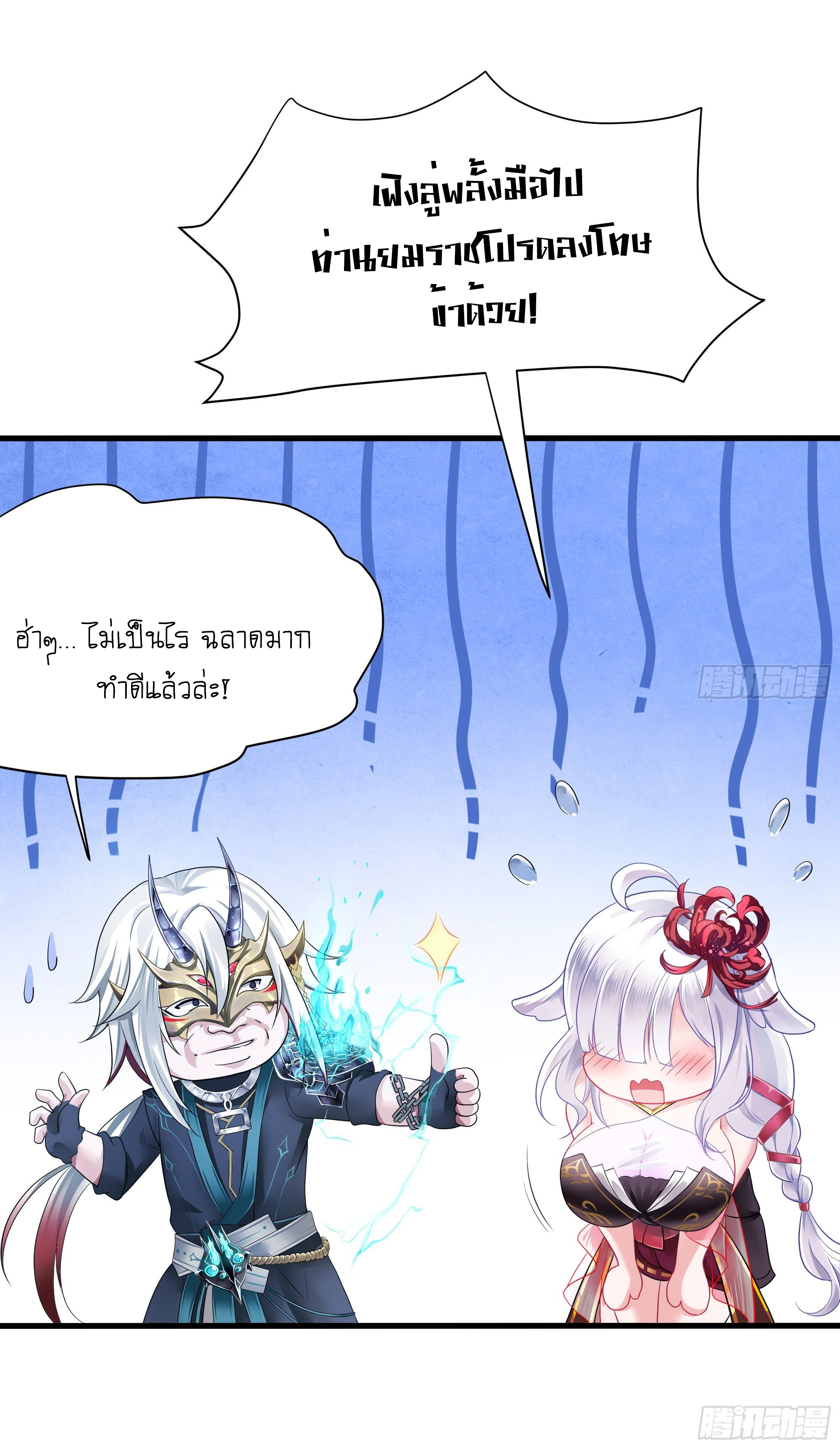 King of Hell ราชาแห่งยมโลก ตอนที่ 11 หน้า 41