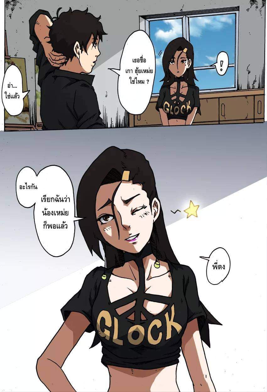 Xie wen dong ตอนที่ 17 หน้า 20