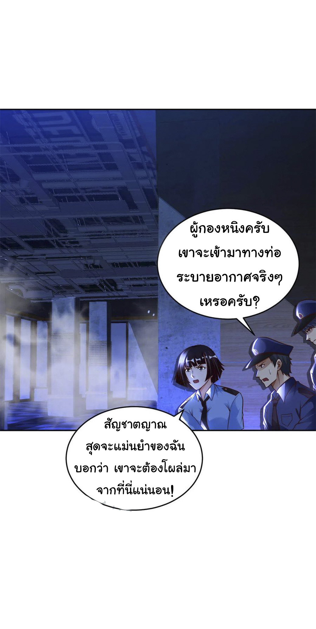 อาจารย์ของผม โคตรจะเทพ (My Master Is A God Of Cultivators) จบ ตอนที่ 39 หน้า 27