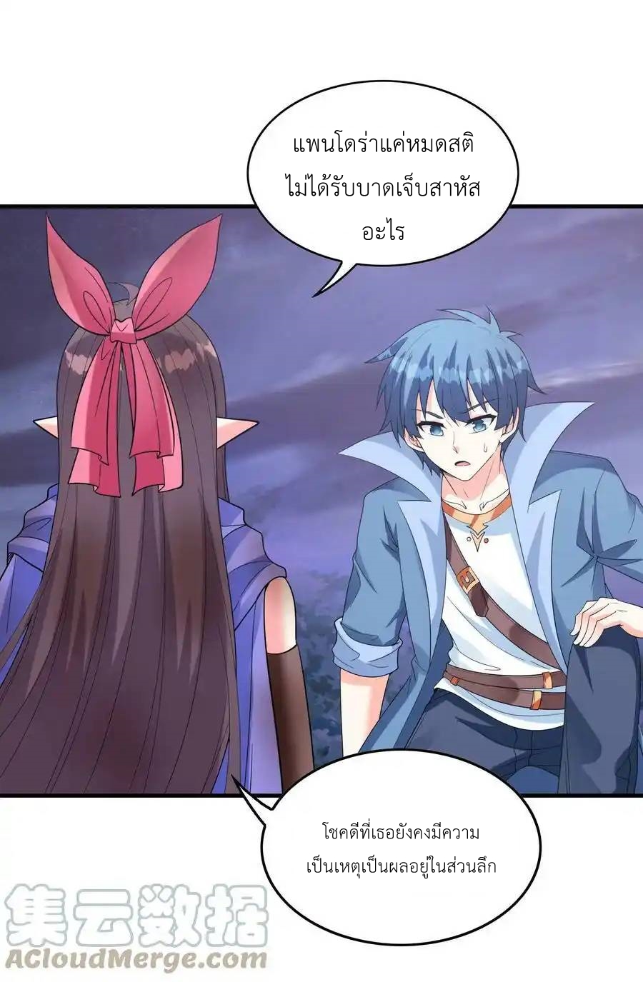 My Harem Is Entirely Female Demon Villains ตอนที่ 80 หน้า 46