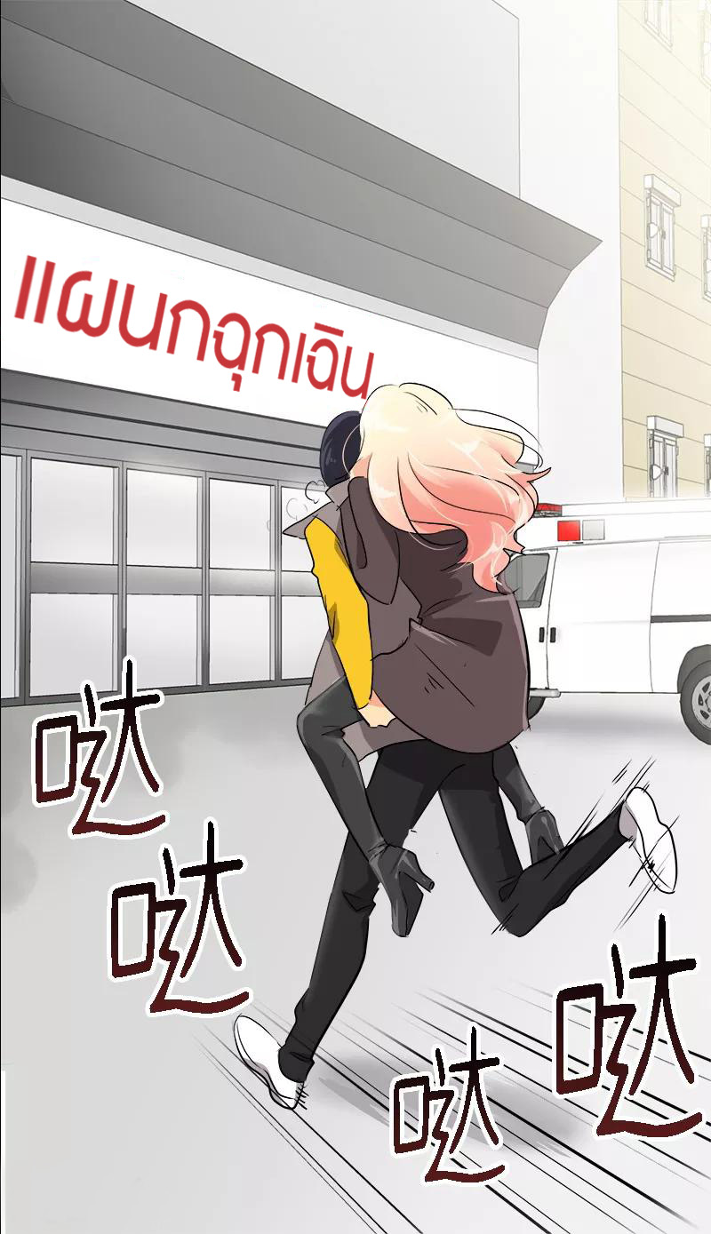 หัวใจดวงนี้ พิเศษเพื่อเธอ ตอนที่ 10 หน้า 17