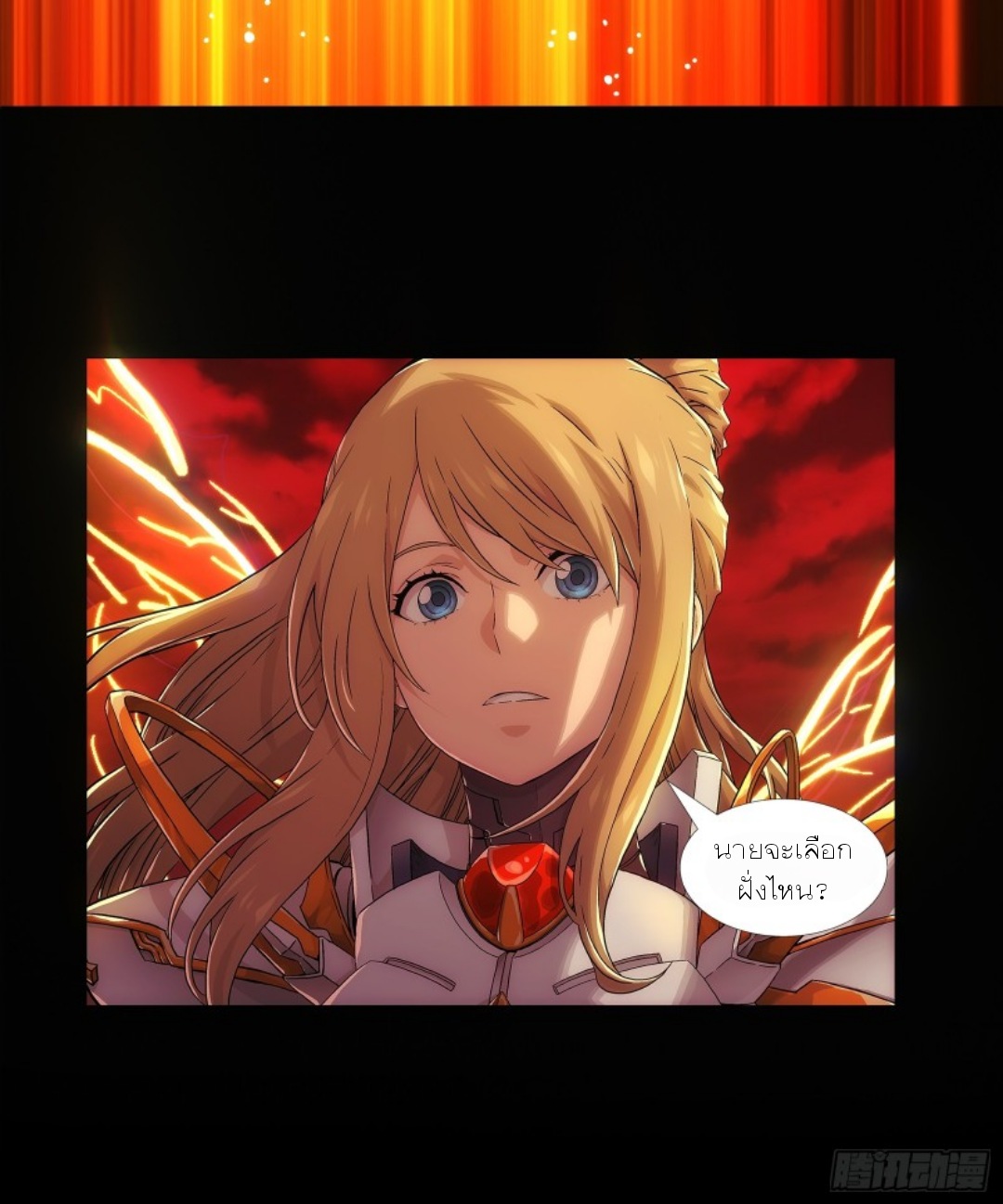 Steel Covenant ตอนที่ 1 หน้า 13