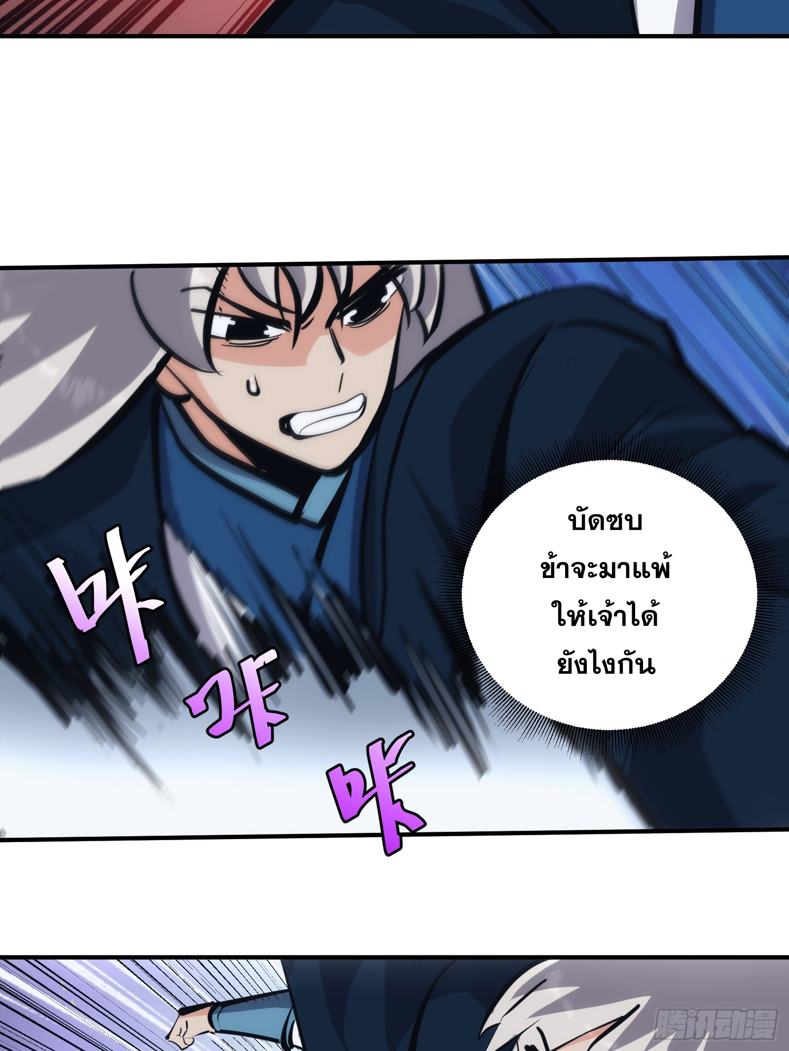 บังคับใจตัวเองก็ไร้เทียมทานได้ ตอนที่ 26 หน้า 20