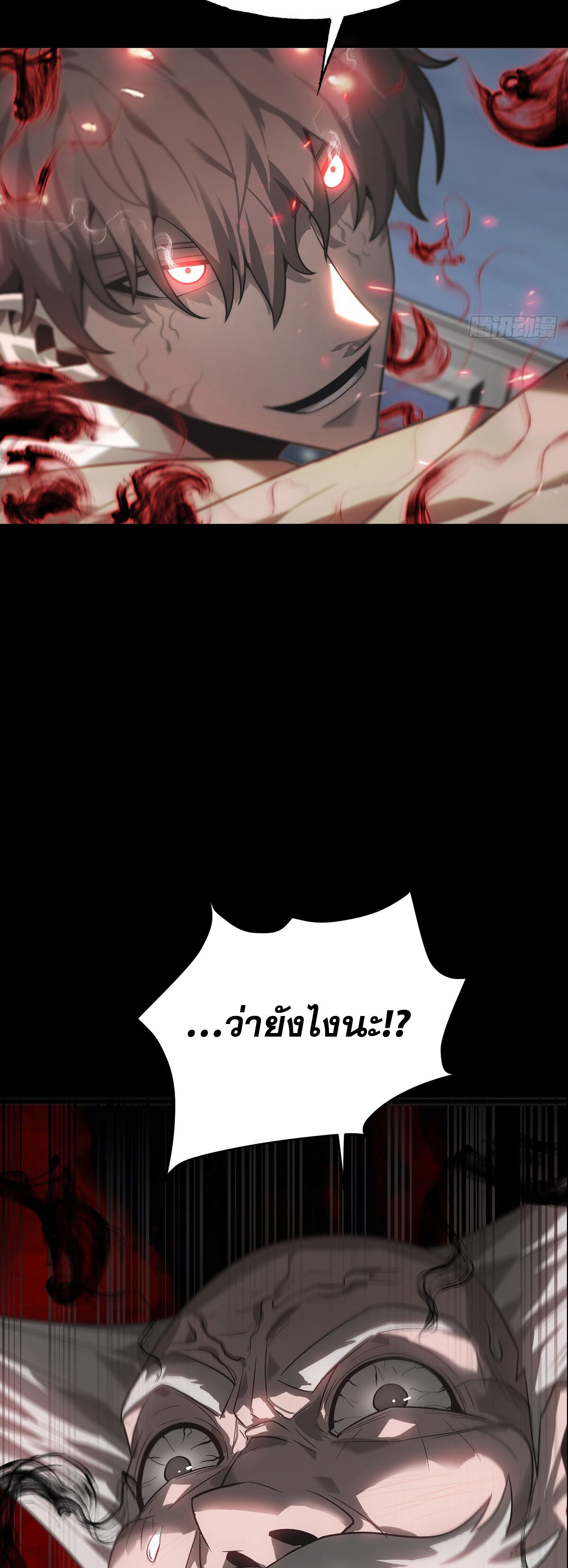 ข้าคือบอสที่แข็งแกร่งที่สุด ตอนที่ 4 หน้า 47