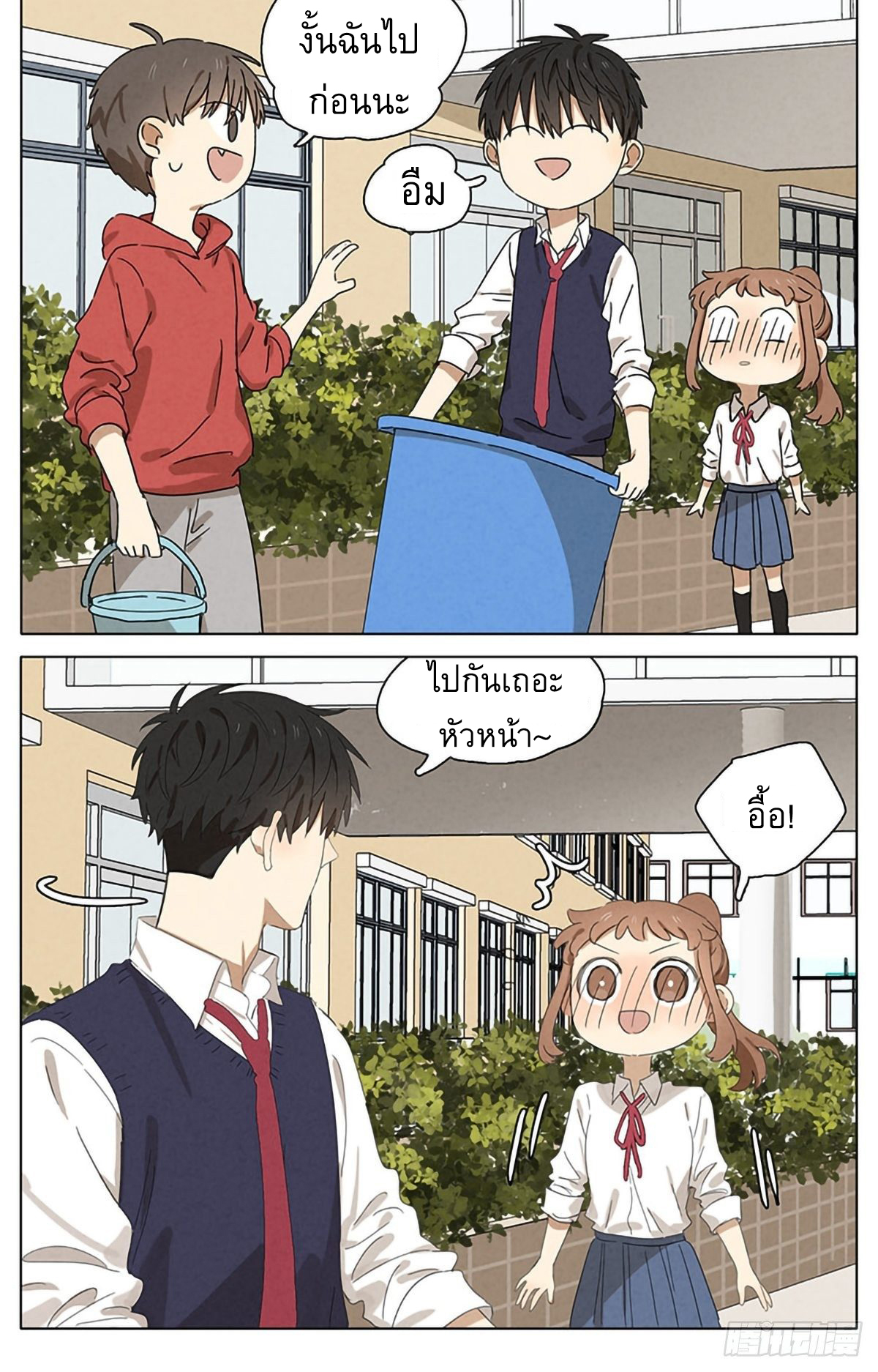 Secret love แอบรัก ตอนที่ 21 หน้า 16