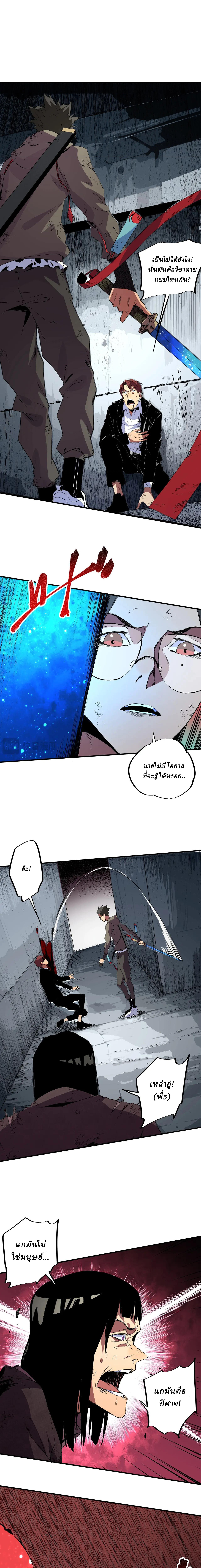 Supreme Curse Master ตอนที่ 9 หน้า 12