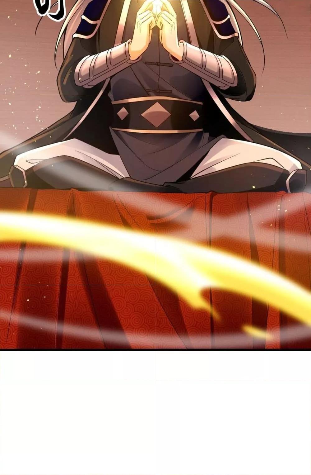 สิบมหาจักรพรรดิล้วนเป็นศิษย์ข้า ตอนที่ 4 หน้า 23