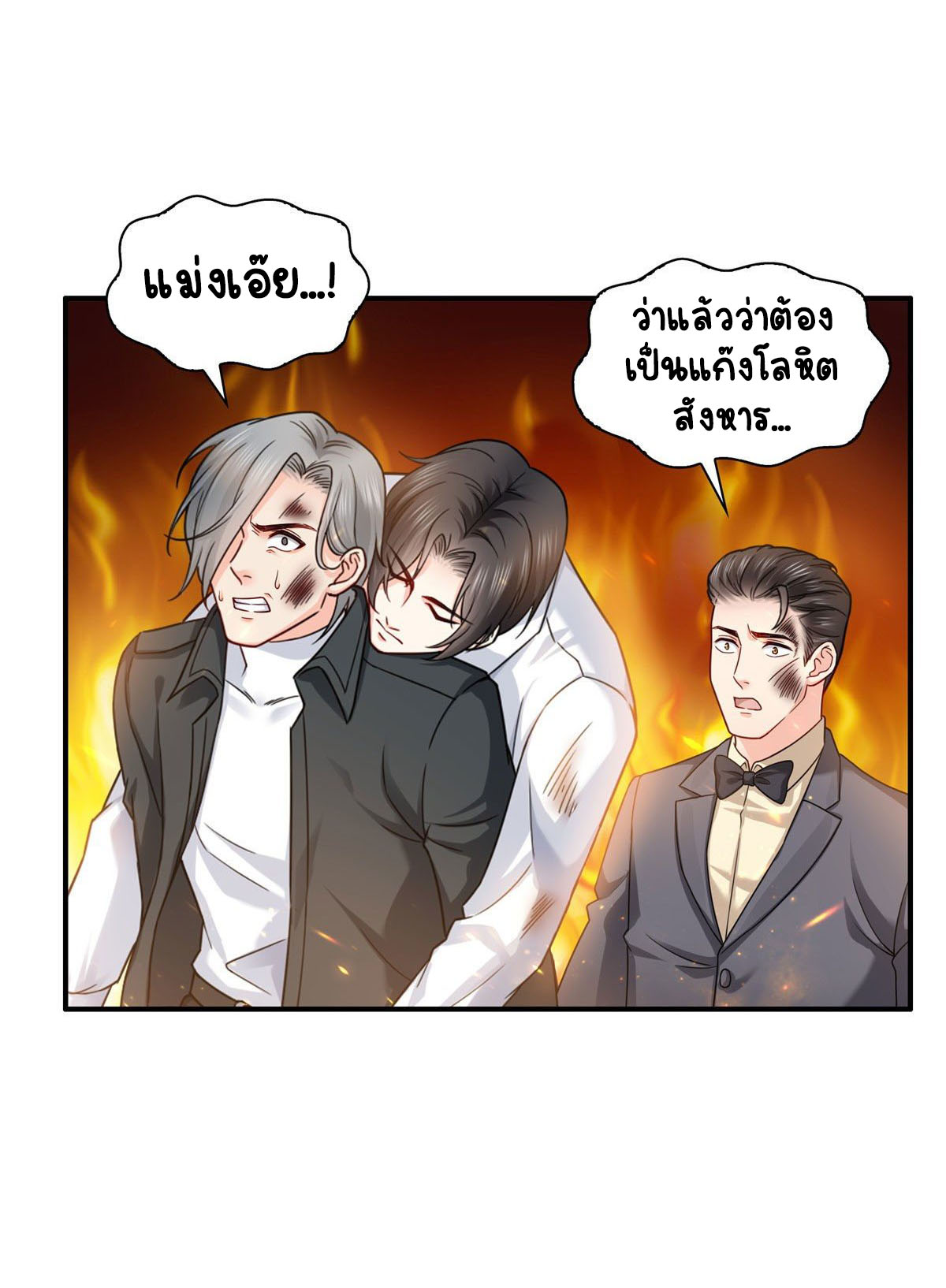 (ชนจีน)Perfect Secret Love The Bad New Wife Is a Little Sweet ตอนที่ 103 หน้า 13