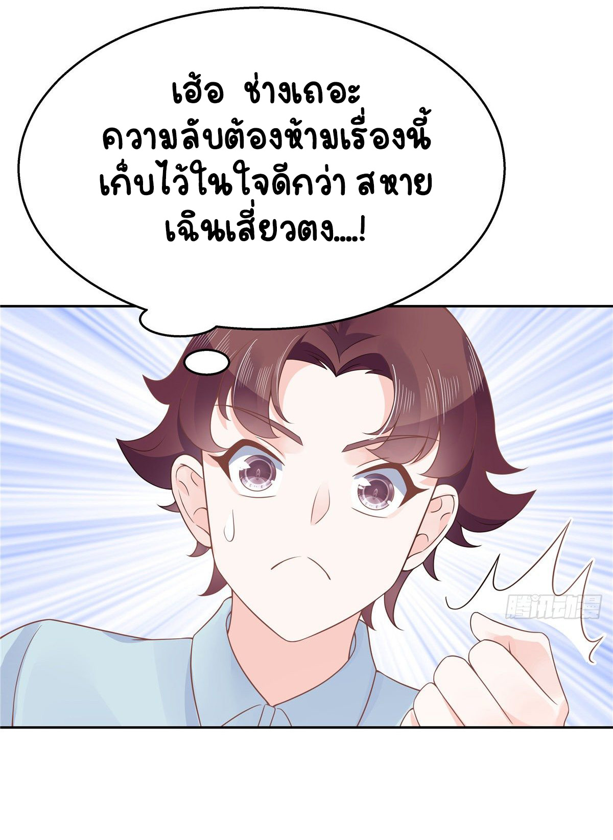 เจ้าชายโรงเรียนแห่งชาติเป็นเด็กผู้หญิง ตอนที่ 93 หน้า 23