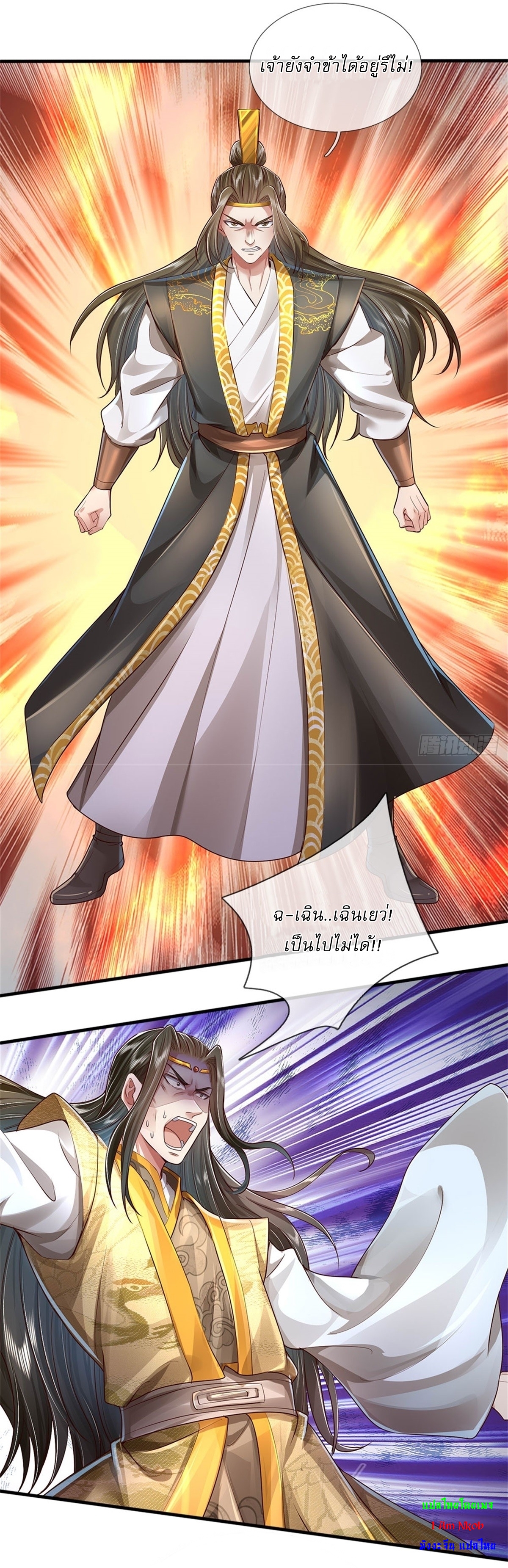 I Can Change The Timeline of Everything เกิดใหม่ในต่างโลก พร้อมระบบโกงเวลาสุดเกรียน ตอนที่ 15 หน้า 19